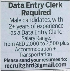 Data Entry Clerk Required 